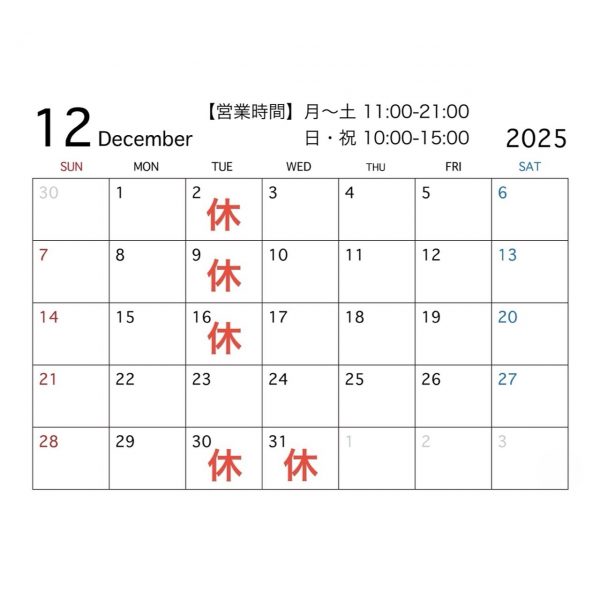 2025.12 営業カレンダー