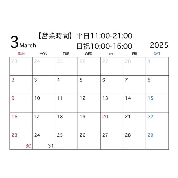2025.03営業カレンダー