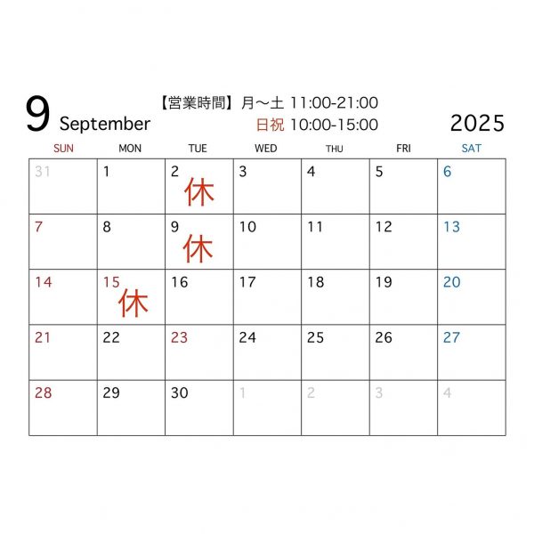 2025.09 営業カレンダー