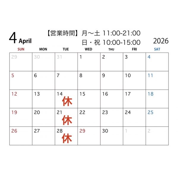 2026.04 営業カレンダー