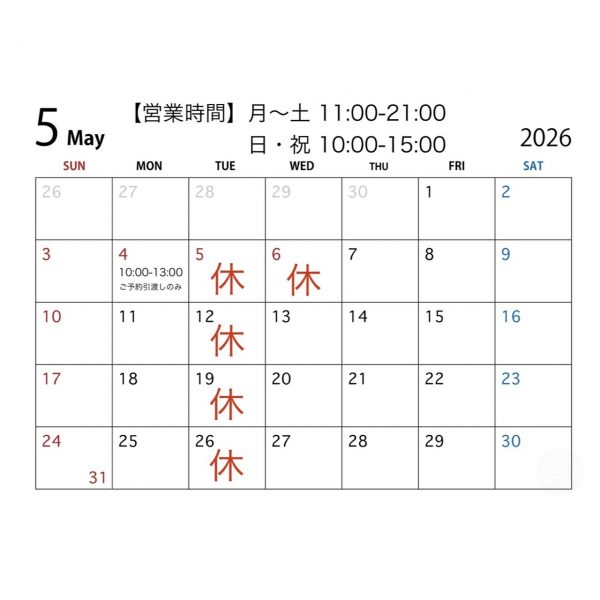 2026.05 営業カレンダー
