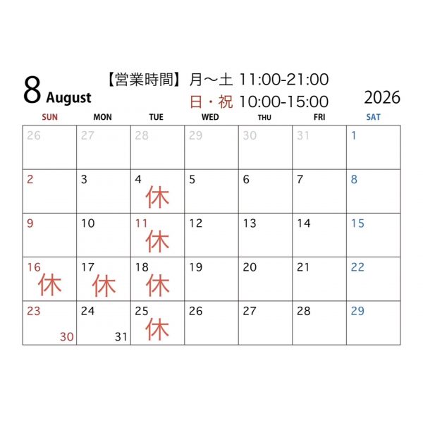 2026.08 営業カレンダー