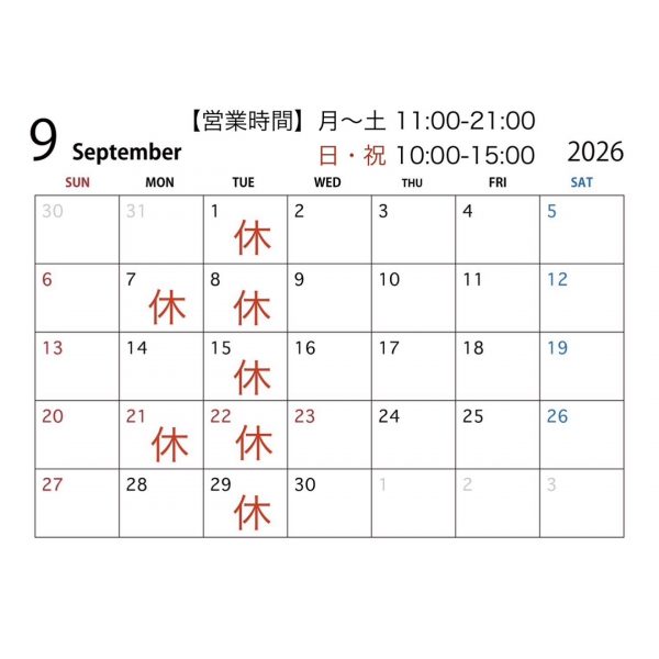 2026.09 営業カレンダー